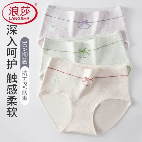 浪莎内裤女士纯棉加长裆抗菌裆中腰无痕透气舒适三角裤2025新款SC商品大图
