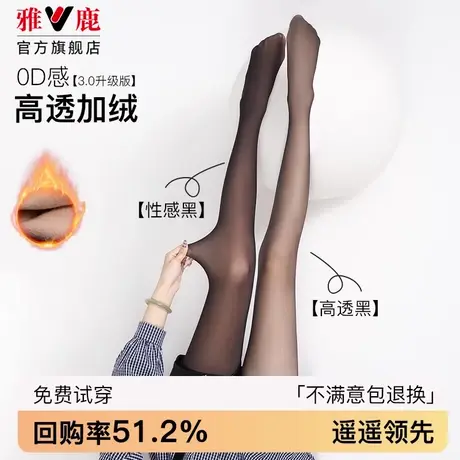加绒黑色丝袜光腿神器女春秋冬款高透裸感透肤加厚保暖打底连裤袜商品大图