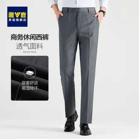 雅鹿西裤男春夏新款商务正装直筒裤子高级垂感免烫职业工作休闲裤商品大图