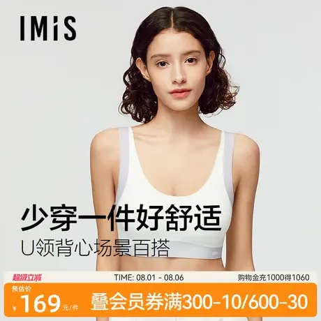 【少女文胸】爱美丽花蕾系无痕莫代尔无托带胸垫薄背心式免穿内衣商品大图
