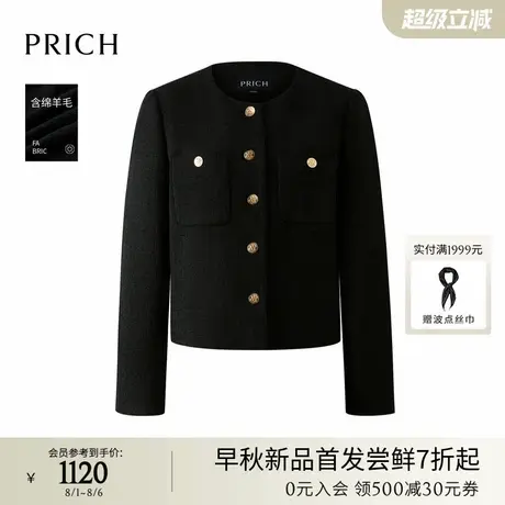 PRICH法式小香风羊毛圆领西装2025秋季新款肌理感优雅短外套女商品大图