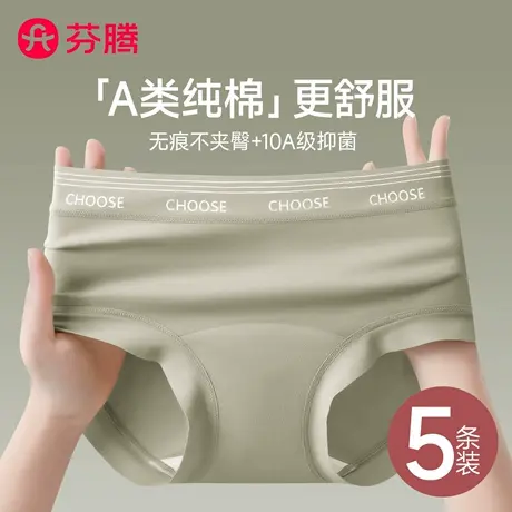 芬腾纯棉内裤女士7a级抗菌2025新款夏中腰无痕透气少女生三角短裤商品大图