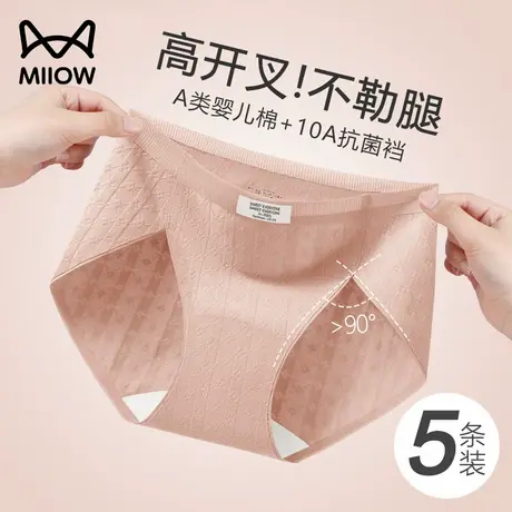 猫人无痕A类纯棉内裤女士夏季薄款2025新款10A级抗菌不夹臀三角裤商品大图
