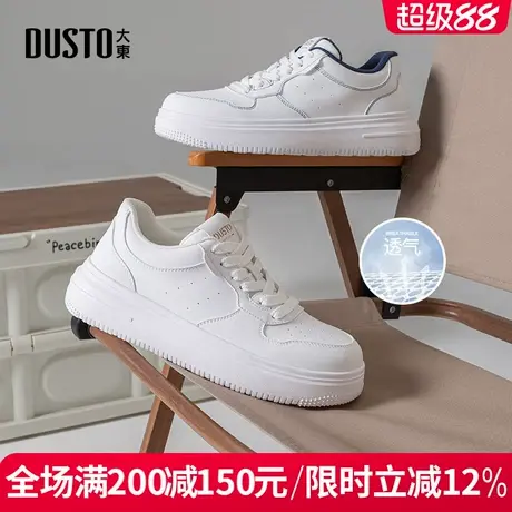 大东男鞋2025新款秋季潮流简约轻便休闲板鞋增高百搭时尚小白鞋男商品大图