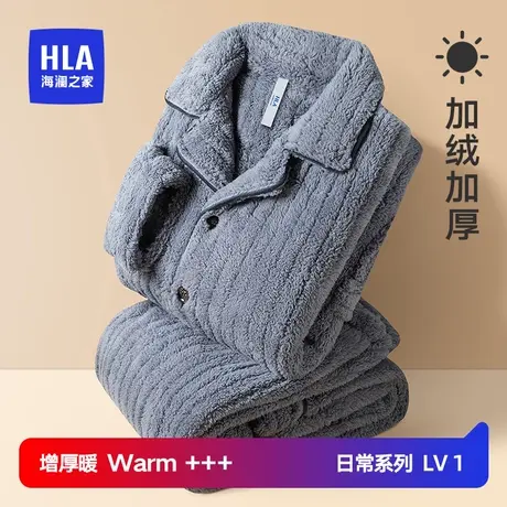 HLA/海澜之家男士冬翻领珊瑚绒加厚柔软套装不掉绒休闲外穿家居服图片