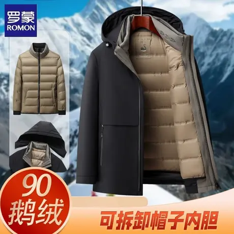 罗蒙90%白鹅绒男士羽绒服男款冬季商务休闲加厚保暖可卸内胆外套商品大图