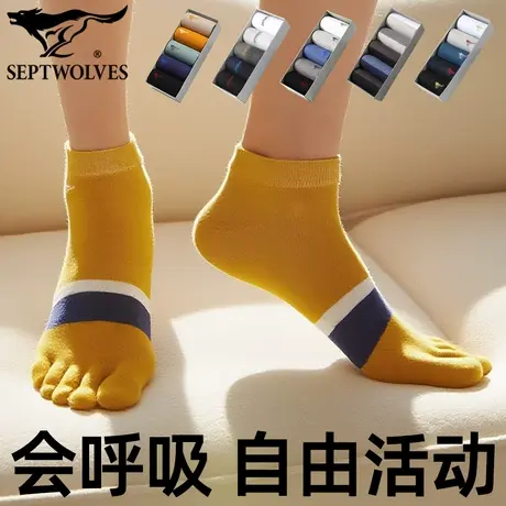 七匹狼五双透气五趾袜高弹棉袜男分趾袜时尚撞色多指袜秋冬五指袜商品大图