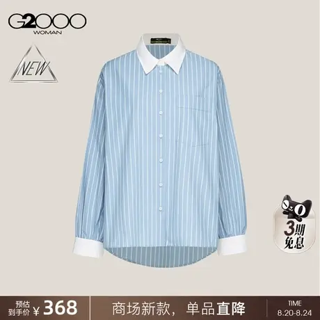 【纯棉/商场新款】G2000女装FW25亲肤撞色条纹设计长袖休闲衬衫商品大图