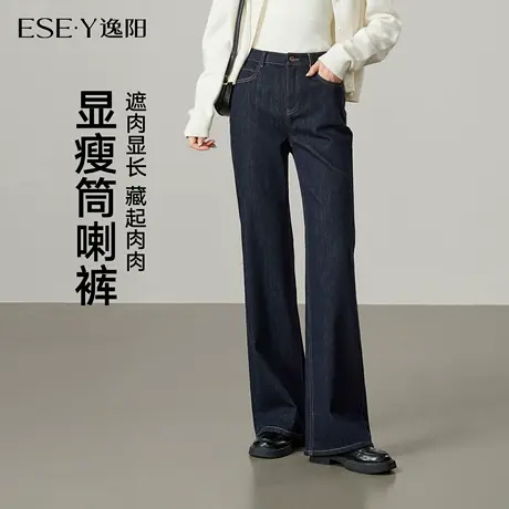逸阳深蓝色微喇牛仔裤女2025年秋季新款不易掉色修身筒喇叭裤子商品大图