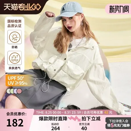 【云朵系列】妖精的口袋连帽工装防晒服女2025春新款百搭户外穿搭图片