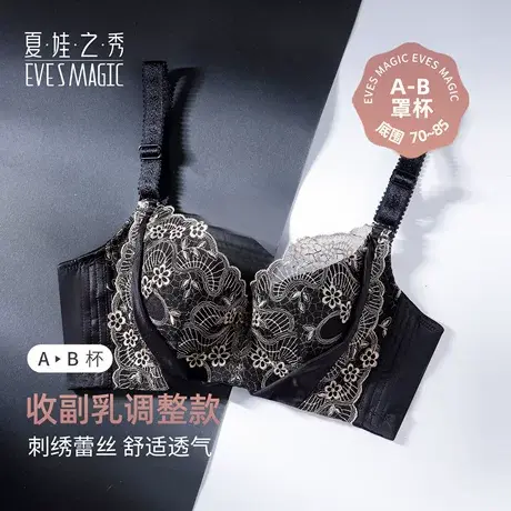 夏娃之秀轻奢刺绣内衣女软支撑透气洞洞杯塑形聚拢收副乳文胸罩商品大图
