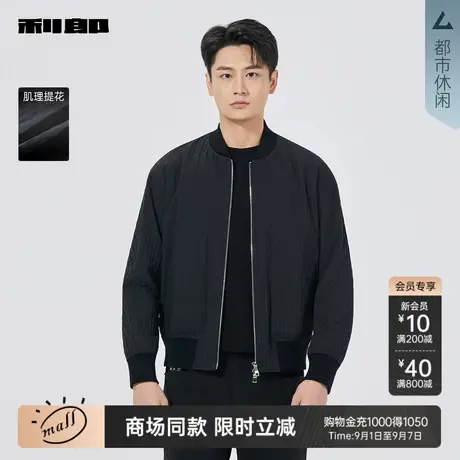 【商场同款】利郎官方 夹克男士提花2025秋季外套男装25QJK3231A图片