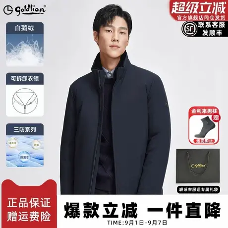【獭兔毛领】金利来2025秋冬新款男士羽绒服三防可拆卸毛领外套男商品大图