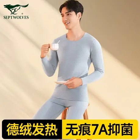七匹狼德绒保暖内衣男士发热无痕打底衫冬季高端品牌秋衣秋裤套装商品大图