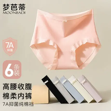 【所有爸妈的幸福家直播间】梦芭蒂中高腰女士内裤纯棉裆三角裤头商品大图