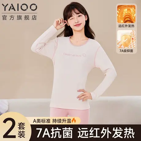 【香菇专属】秋衣秋裤套装女薄款初高中学生青少年保暖内衣商品大图