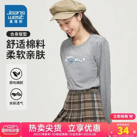 ZH真维斯2023年秋季新款女装针织上衣长袖T恤纯棉舒适简约柔软图片