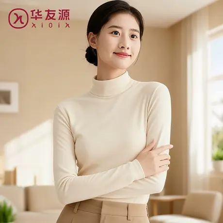 华友源女士秋冬弹力内衬肌底衣莫代尔顺滑长袖保暖高领T恤打底衣商品大图