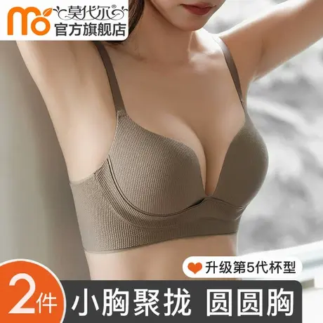 无痕内衣女小胸聚拢显大升级圆圆胸无钢圈收副乳上托防下垂文胸罩商品大图