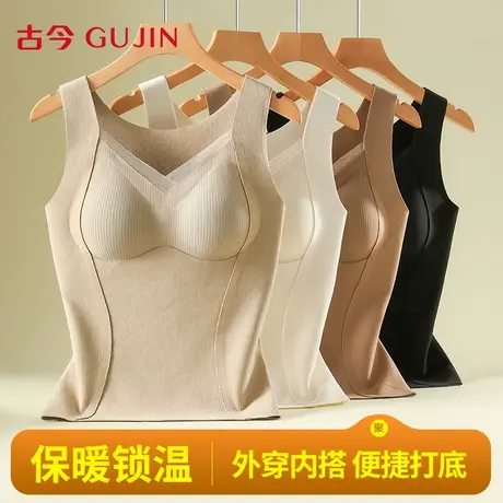 古今保暖背心女带胸垫一体式秋冬打底衣2025新款莱赛尔桑蚕丝内搭商品大图