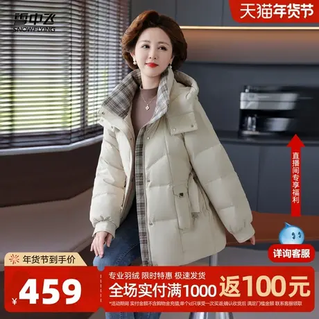 雪中飞2026春新款女士收腰羽绒服时尚拼接精致妈妈中老年洋气气质图片