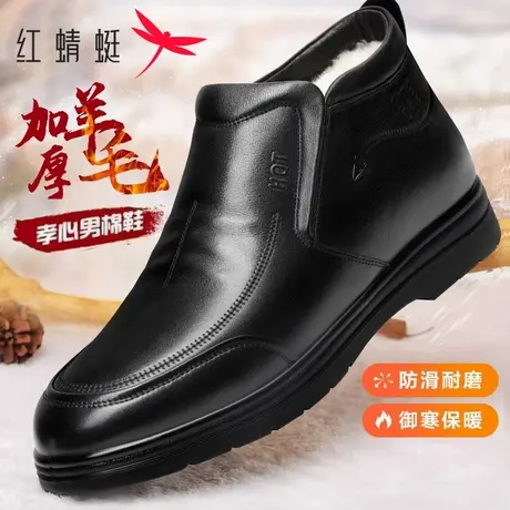 红蜻蜓男鞋冬季高帮休闲皮鞋男真皮羊毛加厚棉鞋软底中老年爸爸鞋商品大图