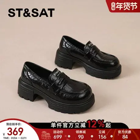 星期六乐福鞋女2026春季新款法式小皮鞋厚底英伦风女鞋一脚蹬单鞋商品大图