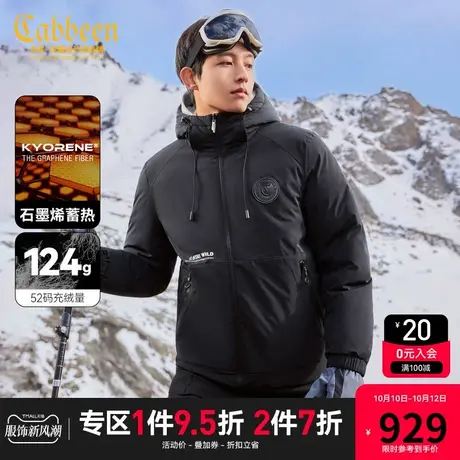卡宾男装 90鸭绒连帽羽绒服2023秋冬新款石墨烯自热保暖外套印花A图片