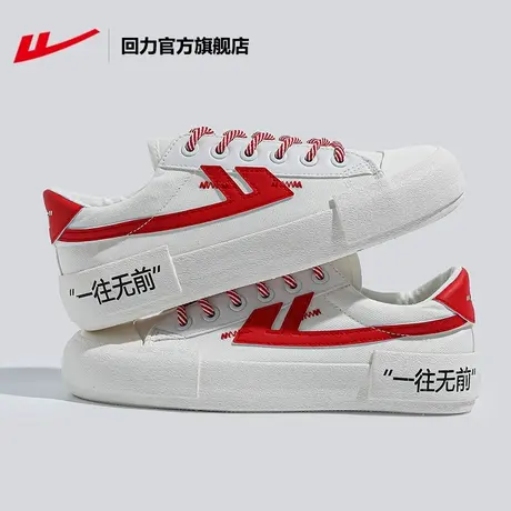 回力官方旗舰店帆布鞋男小白鞋2023年夏季平底板鞋设计潮流休闲鞋图片