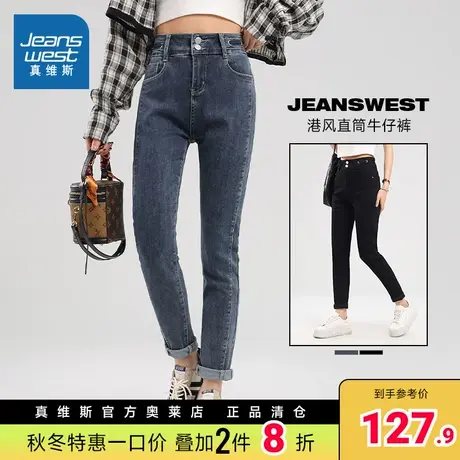 LT真维斯女装设计感黑色牛仔裤2023夏季新款女式港风直筒牛仔长裤商品大图