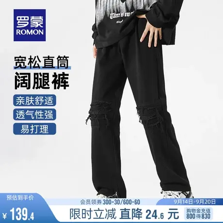 罗蒙男士时尚牛仔裤2023秋季新款潮流百搭舒适宽松直筒裤阔腿长裤图片