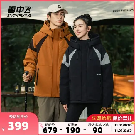 雪中飞2023秋冬新款男女情侣短款羽绒服时尚工装拼接户外旅行防风商品大图
