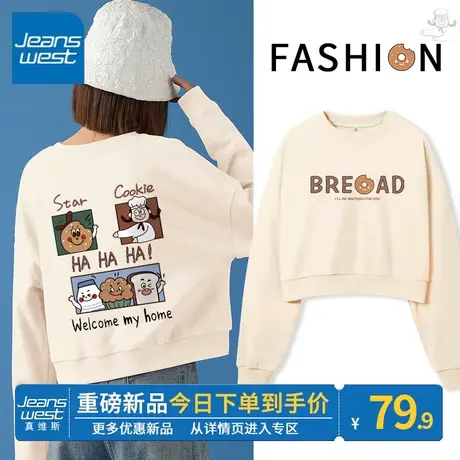 ZR真维斯奶杏色卫衣女2023新款春秋季美式休闲短款小个子上衣外套商品大图