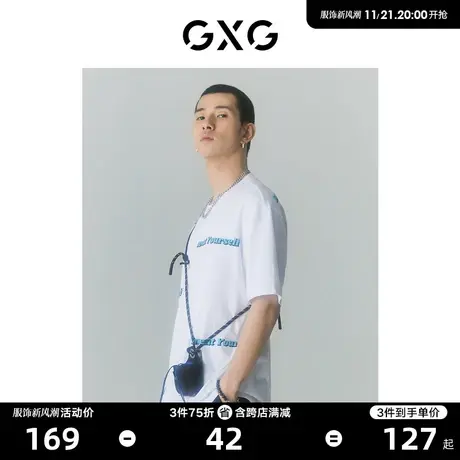 GXG男装 商场同款自我疗愈系列圆领短袖T恤 2022年夏季新品商品大图
