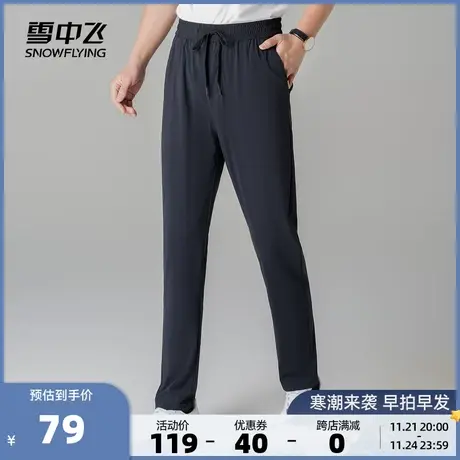 雪中飞2023春夏新款男士休闲长裤微弹舒适抽绳潮流运动直筒裤图片
