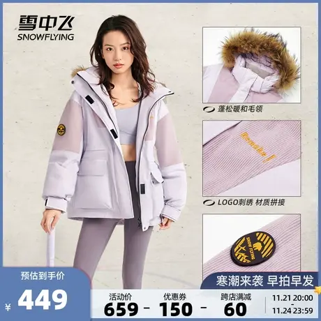 雪中飞小紫薯羽绒服2023秋冬情侣男女款毛领连帽灯芯绒拼接设计商品大图