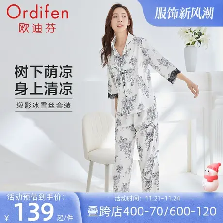 欧迪芬睡衣女透气薄款透气冰丝家居服套装法式蕾丝短袖长裤两件套图片