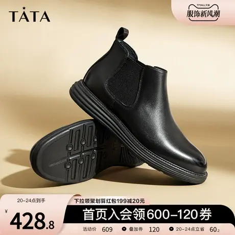 Tata他她牛皮厚底切尔西靴男士英伦潮酷短靴2023冬季新款OBF01DD3商品大图