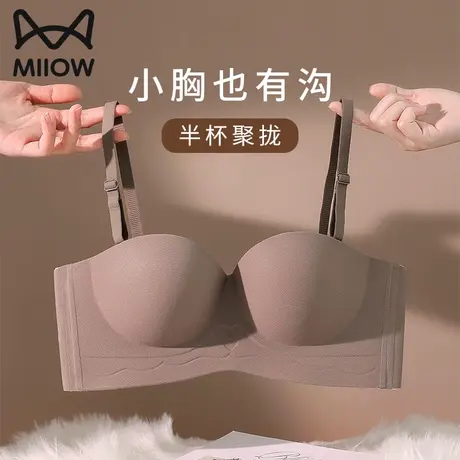 猫人无痕内衣女小胸聚拢上托显大加厚收副乳防下垂无钢圈半杯文胸图片