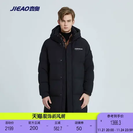 杰奥90鹅绒男士长款羽绒服外套休闲商务保暖外套商场同款2023新款图片