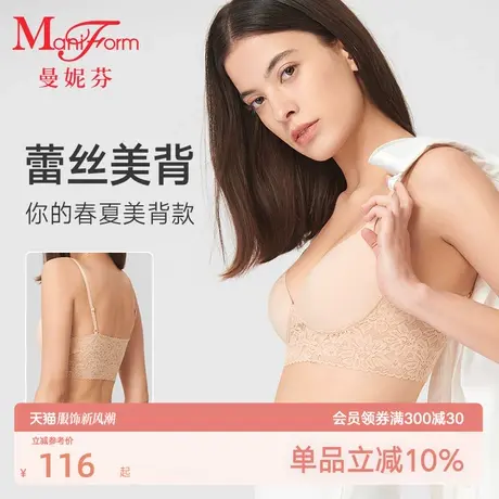 曼妮芬舒适无钢圈文胸性感蕾丝美背内衣夏季薄款无痕吊带女士背心商品大图