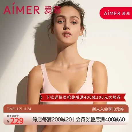 爱慕内衣女无钢圈净痕背心式文胸薄款舒适文胸AM174231商品大图