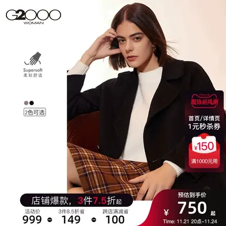 G2000女装新款娃娃领大翻领双排扣绵羊毛轮廓型大衣外套图片