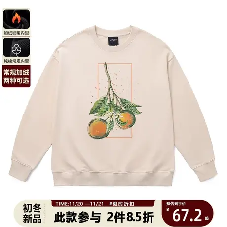 圆领卫衣国潮慵懒风大橘大利休闲时尚百搭洋气薄款大码上衣秋冬季商品大图