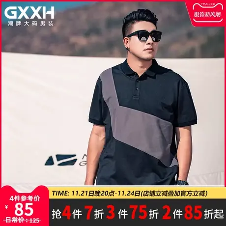 GxxH大码男装潮牌 夏季胖子宽松翻领拼接撞色加肥加大短袖polo衫商品大图