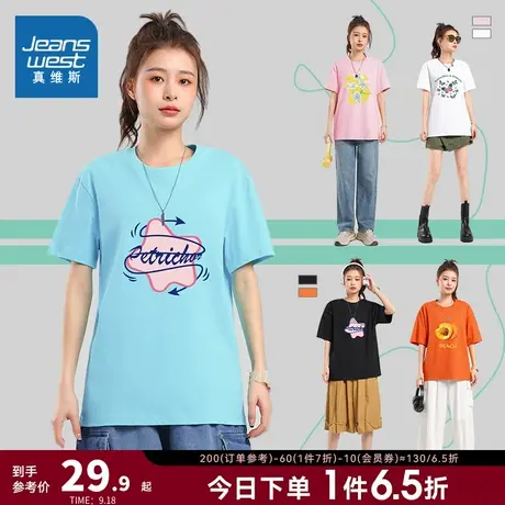 KLP真维斯女装潮流薄款圆领印花上衣 2023夏季新款 女士短袖T恤衫商品大图