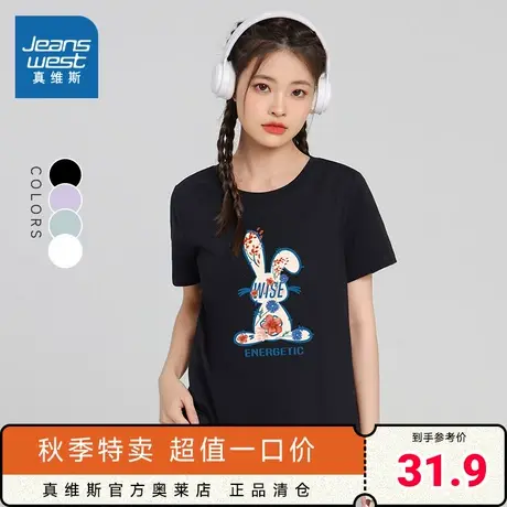 DE真维斯女装 2023夏季新款白色圆领短袖上衣休闲可爱兔子印花T恤商品大图