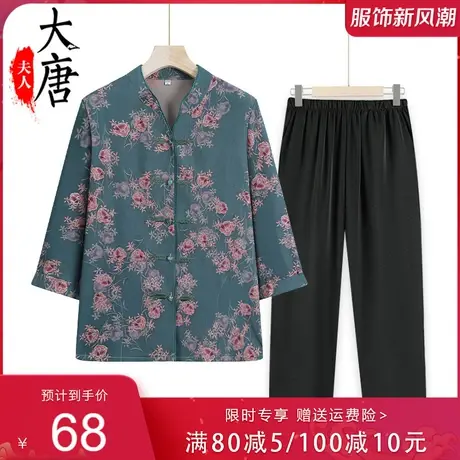 老年人衬衫女夏装七分袖开衫妈妈款夏季套装宽松老人太太衣服图片