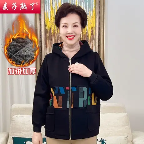 妈妈春装外套2024新款洋气加绒秋冬棉衣服小个子奶奶中老年人女装图片