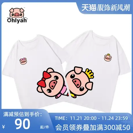 Ohlyah品牌 小猪米罗 全棉面料 宽松上衣潮小猪印花情侣t恤男女装图片